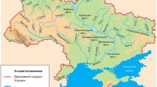 Форми земної поверхні України