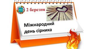 2 березня відзначають Міжнародний день сірника