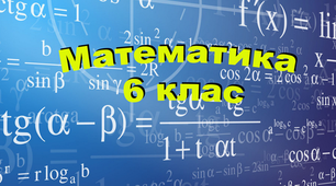 6 Б Контрольна робота Множення та ділення раціональних чисел