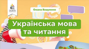  Підсумковий тест за розділом "Пізнаю світ і себе"