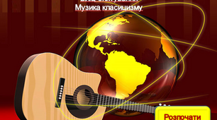 Презентація. Бліц-опитування "Музика класицизму"