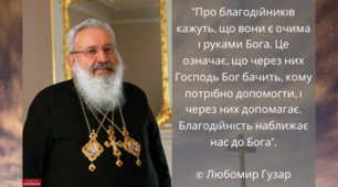 Життя та діяльність Любомира Гузара