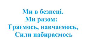 Ранкове коло в дошкільному закладі