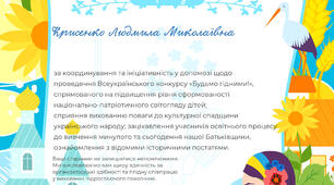 Подяка від проєкту "Всеосвіта".