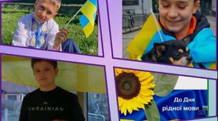 День рідної мови