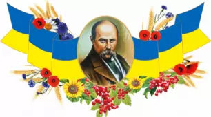 Діагностувальна робота з читання за темою: "Шевченкове слово"