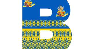Розтяжка " Вшановуємо Кобзаря"