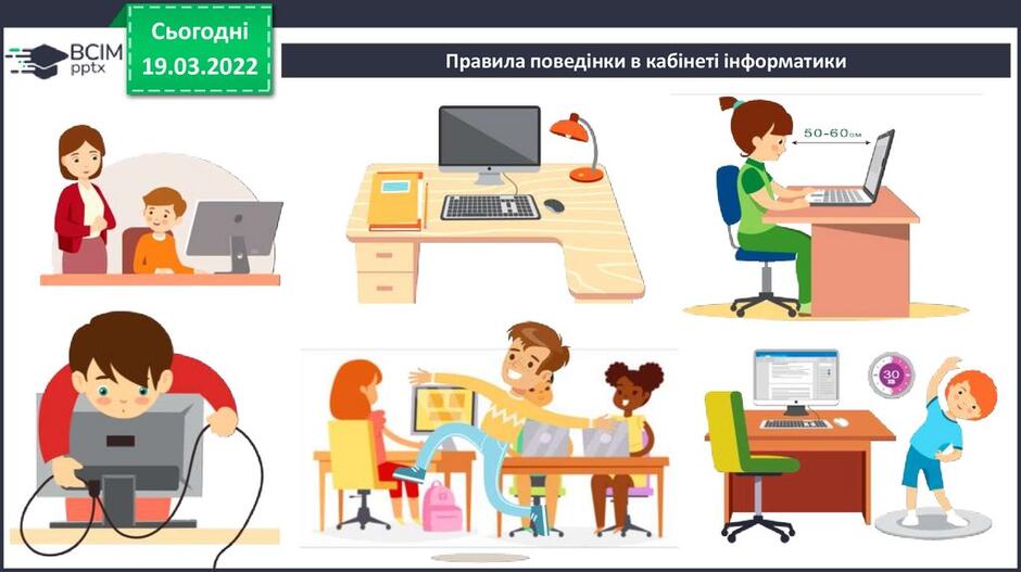 Відкриваємо секрети програмування. Анімація об'єктів. Встановлення тла -  презентация онлайн