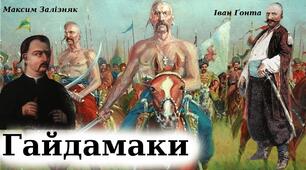 Т. Шевченко. Рання творчість. Перші поетичні твори. Оглядове вивчення історичної теми