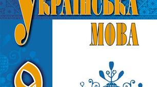 Контрольна робота. Безсполучникове складне речення. Тест