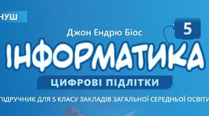 Спрайти в Scratch