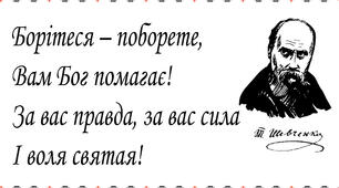 10 цитат Тараса Григоровича Шевченка