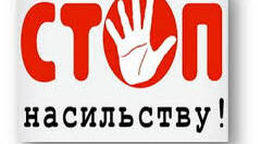 Способи протидії агресії та насиллю у підлітковому середовищі