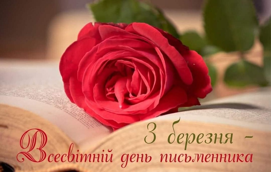 Возможно, это изображение роза и текст