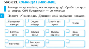 Команди і виконавці