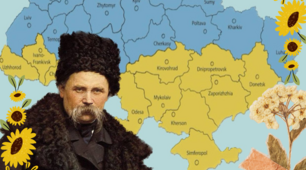 "Мандруємо з Тарасом Шевченком!"