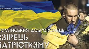 Презентація до Дня добровольця (14 березня)
