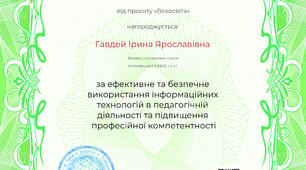 Грамота