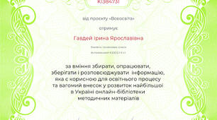 Подяка
