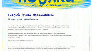 Подяка