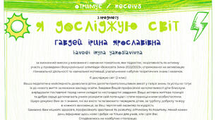 Подяка