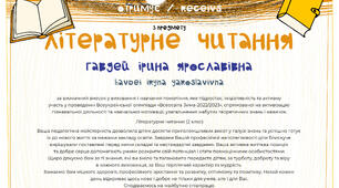Подяка