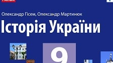 Тематичний контроль за розділом 5. "Українські землі у складі  Австро-Угорщини в другій половині ХІХ ст."