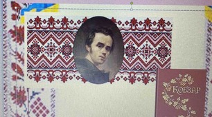 Інтерактивна презентація до Шевченківських днів "Діалоги з Тарасом Шевченком"