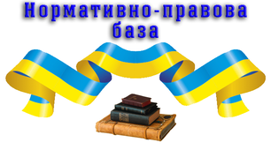 Лист МОН України ПРО АТЕСТАЦІЮ ПЕДАГОГІЧНИХ ПРАЦІВНИКІВ   ВІД 10 ЛЮТОГО 2022 Р. № 1/2338-22