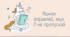 Відео-гра на автоматизацію звука Л