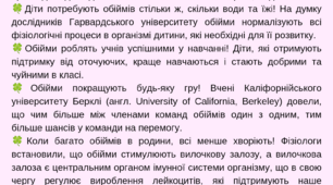 Рекомендації для батьків "Обійміть свою дитину!"