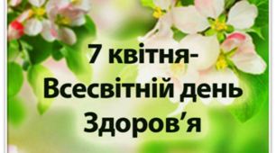 Квест - гра  КАФЕТЕРІЙ «На здоров’я»
