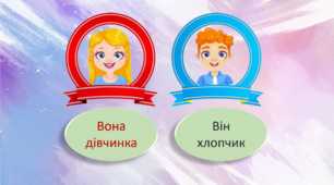 Презентація на тему "Емоції"
