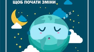 Екологічна гра від матінки Природи