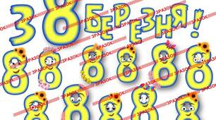Презентація "Святковий декор до 8 Березня"