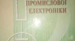 Розробка уроку з предмета:       «Електротехніка з основами промислової електроніки» Тема уроку: «Напруженість електричного поля»