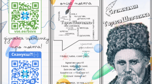 Буклет про Тараса Григоровича Шевченка