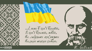 До Дня народження Т. Г. Шевченка