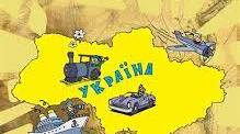 Діагностична робота "Мандрівки у минуле України."