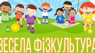 Розробка уроку з фізичної культури «Вправи для опанування навичками  пересувань»