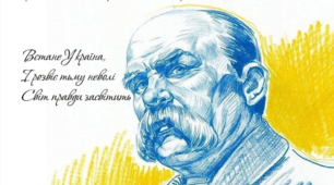 Додатковий матеріал - Плакат "Тарас Шевченко"