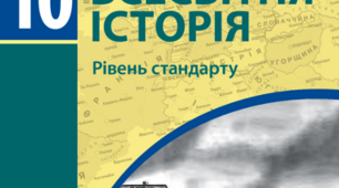 Контрольна робота "Держави центрально-східної Європи"