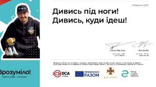 Дивись під ноги! Дивись, куди ідеш!