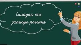 ПРЕЗЕНТАЦІЯ ДИДАКТИЧНОЇ ГРИ " ОБЕРИ ПОТРІБНУ ВІДПОВІДЬ"