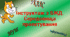 Інструктаж з БЖД. Середовища проектування