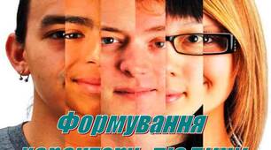 Презентація з психології "Характер та формування  характеру   людини"