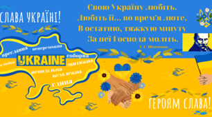 Додатковий матеріал - Плакат "Україна і Шевченко" + вислови про Шевченка