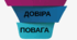 Наочний матеріал "Академічна доброчесність"