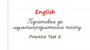 English. Підготовка до НМТ - 2023. Тест 2