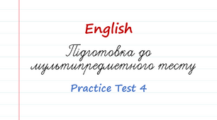 English. Підготовка до НМТ - 2023. Тест 4